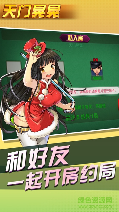 眾游天門晃晃 v1.3 官網(wǎng)安卓版 1