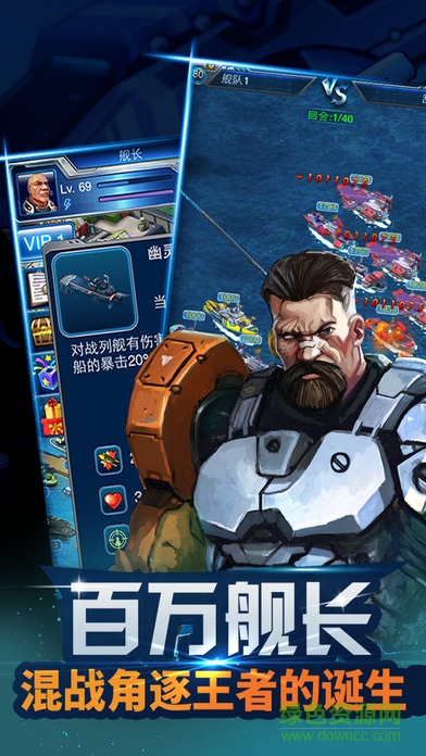 帝國(guó)艦隊(duì)蘋果版 v4.1.0 iPhone版 2