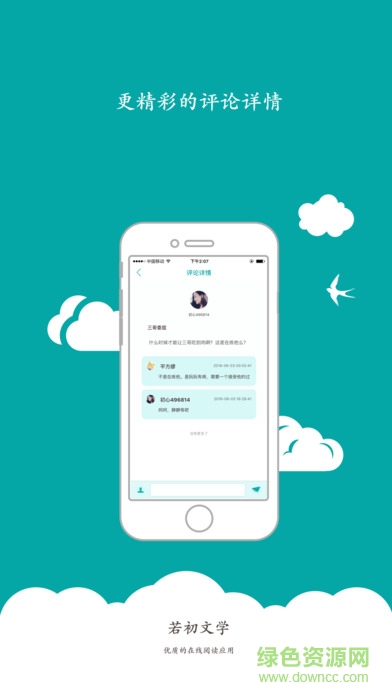 若年文學(xué)網(wǎng)手機(jī)版 v1.0.0 安卓版 1