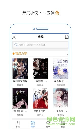 TXT快讀小說(shuō)大全手機(jī)版 v1.5.3 安卓2017最新版 1