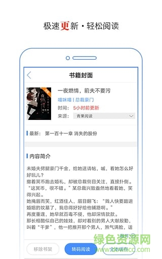 TXT快讀小說(shuō)大全手機(jī)版 v1.5.3 安卓2017最新版 0