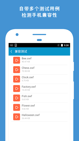 網(wǎng)極swf瀏覽器官方版 v2.0.4 安卓版 1