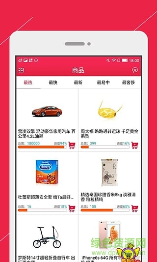 零錢云購手機客戶端 v3.6 安卓版 1