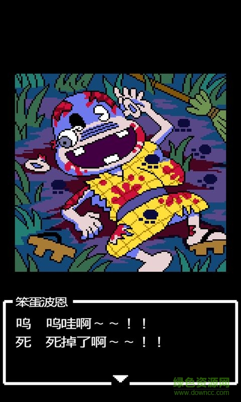 笨蛋危機漢化版 v2.0 安卓版 0