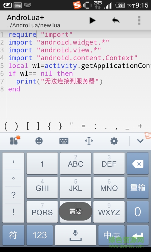 快譯xposed框架 v2.5.3.1 安卓清爽版 0