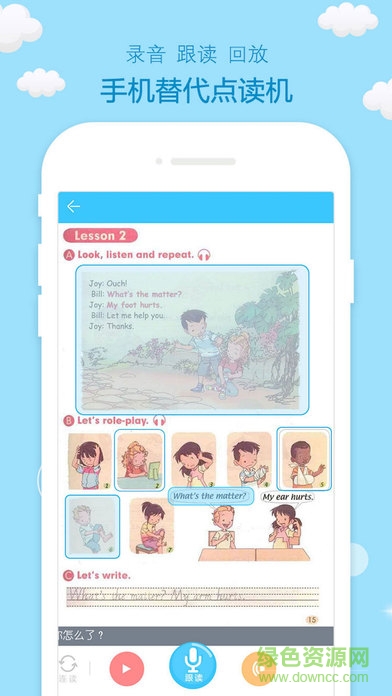 小e小學(xué)英語冀教版 v2.2.8.0 安卓版 0