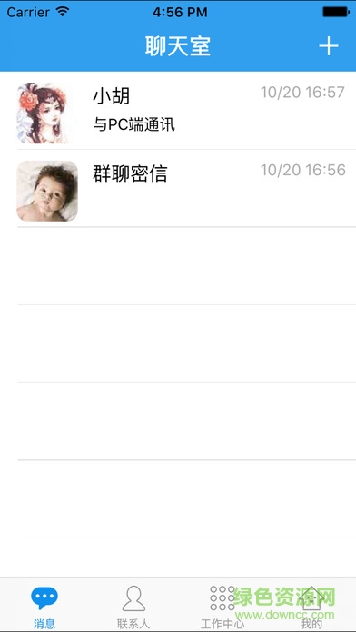 藍思飛鴿互聯(lián)網查工資