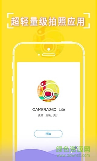 Camera360 lite版(相機(jī)360) v1.7.2 安卓版 1