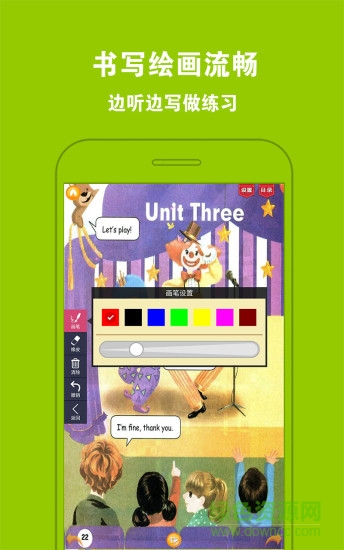 好爸爸pep小學(xué)英語三上 v2.3.9 安卓版 3