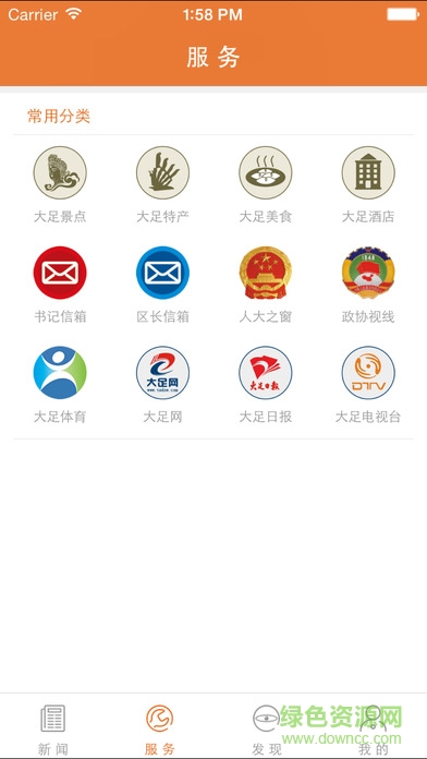 重慶大足交通 v1.0 安卓版 0