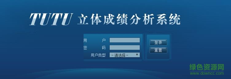 佳木斯一中立體成績系統(tǒng)  0