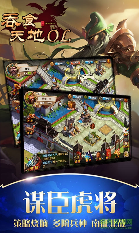 吞食天地ol變態(tài)版 v1.5.3 安卓BT版 0