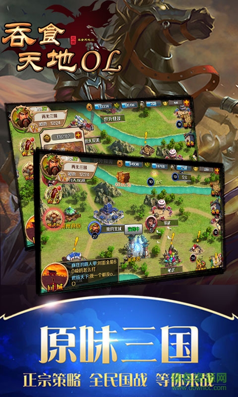 吞食天地ol變態(tài)版 v1.5.3 安卓BT版 1