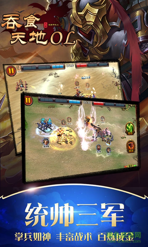 吞食天地ol 吞食天地OL單機版