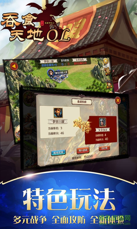 吞食天地ol變態(tài)版 v1.5.3 安卓BT版 2