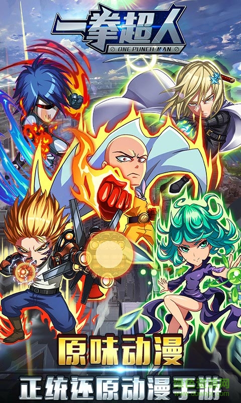 一拳超人bt版 v1.1.3 安卓版 0