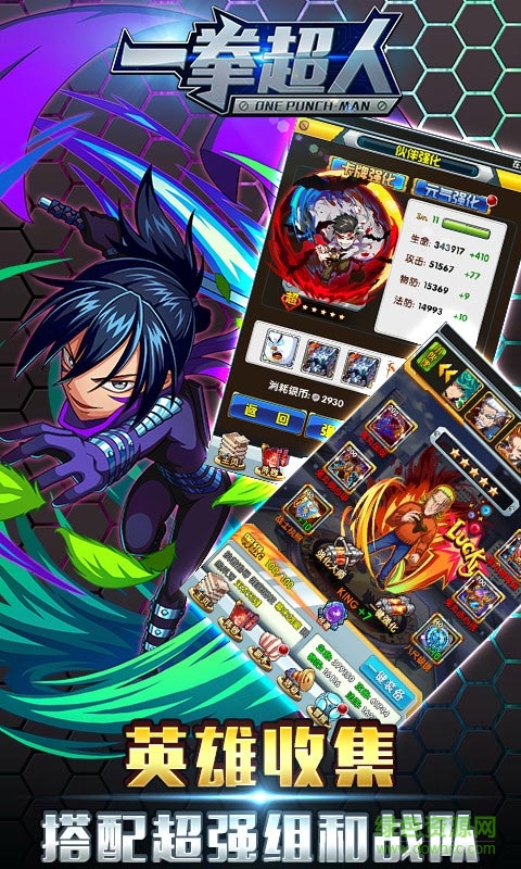 一拳超人bt版 v1.1.3 安卓版 1