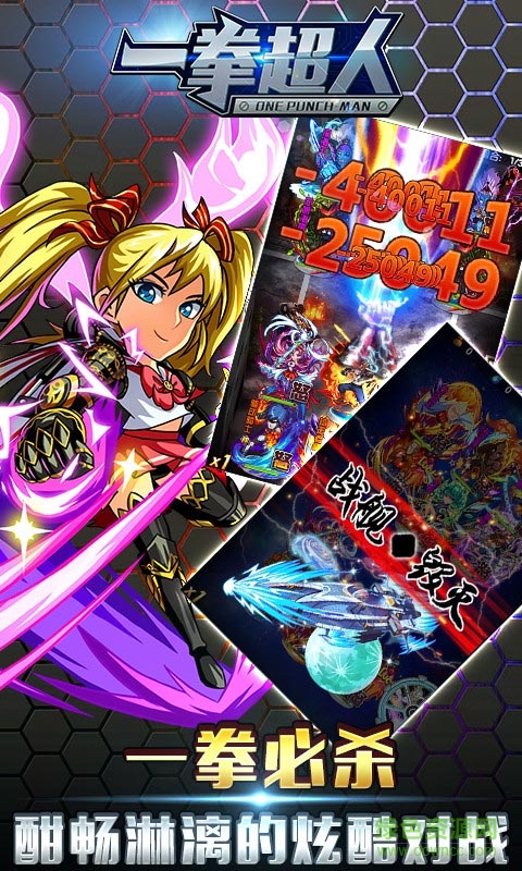 一拳超人bt版 v1.1.3 安卓版 3