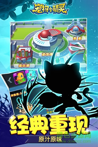 寵物小精靈BT加速版 v1.0.10 安卓版 0