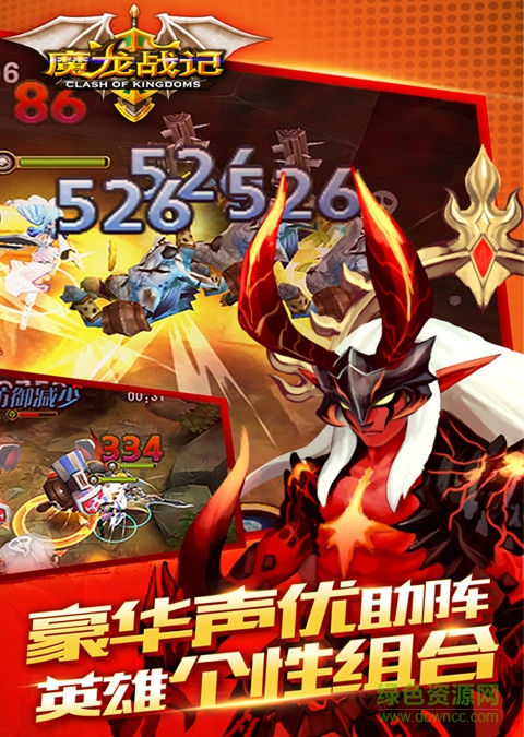 魔龍戰(zhàn)記蘋果版 v1.0 官網(wǎng)iPhone版 0