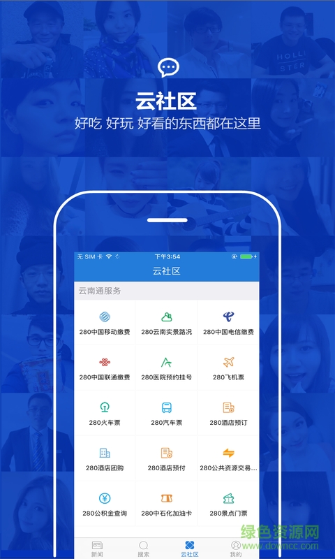 云南通維西縣 v2.0.1 安卓版 2