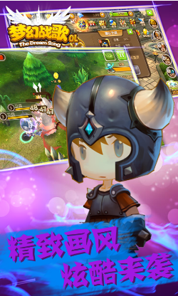 夢幻戰(zhàn)歌手游 v2.0 官方安卓版 1