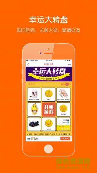 肥東論壇手機(jī)版 v8.9.84 安卓版 1