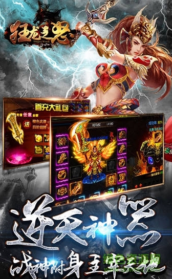 龍之怒BT版 v1.0.0 安卓版 0