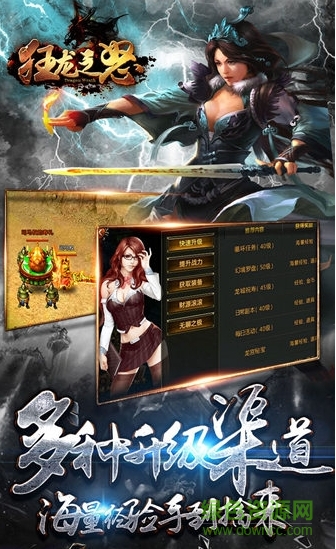 龍之怒BT版 v1.0.0 安卓版 1