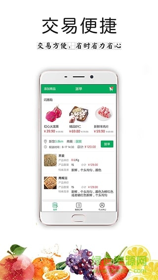 愛菜鋪采購版 v2.2.0 安卓版 0