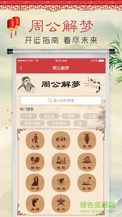 2017中華老黃歷日歷農(nóng)歷 v4.5.7 安卓版 3