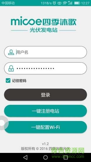 四季沐歌電站 v1.2 安卓版 0