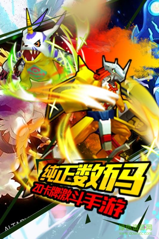 全民究極數(shù)碼手游九游版 v4.0.2 安卓版 0