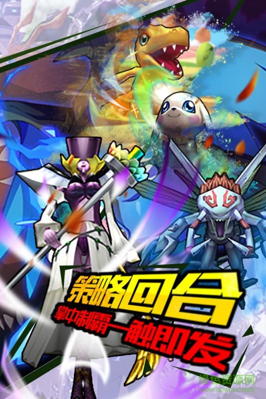 全民究極數(shù)碼手游九游版 v4.0.2 安卓版 1