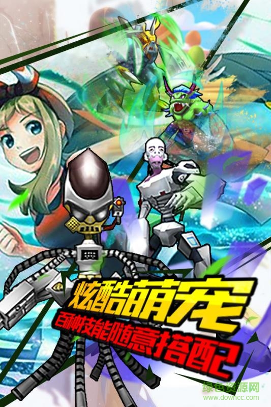 全民究極數(shù)碼手游九游版 v4.0.2 安卓版 2