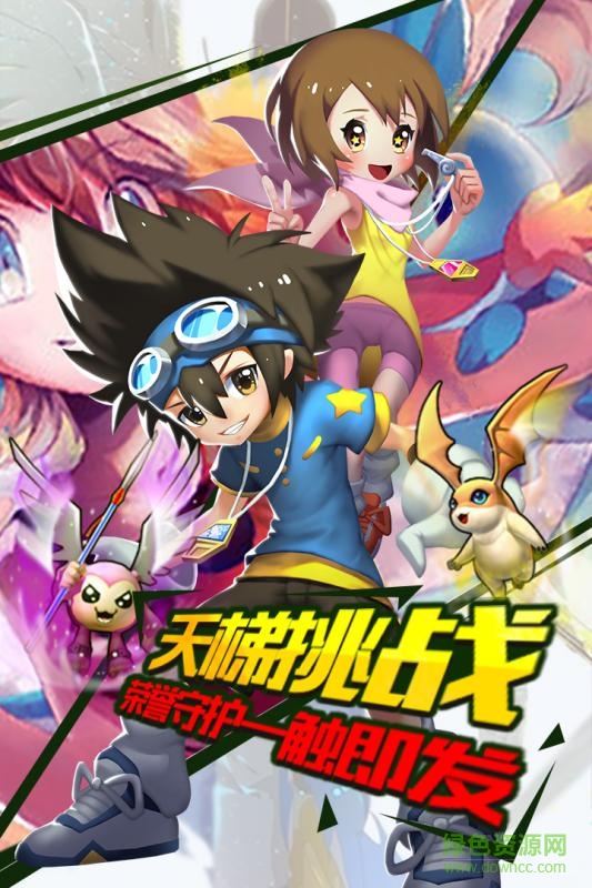 全民究極數(shù)碼手游九游版 v4.0.2 安卓版 3