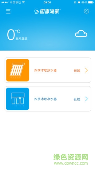 四季沐歌太陽能app v1.1.5 安卓版 0