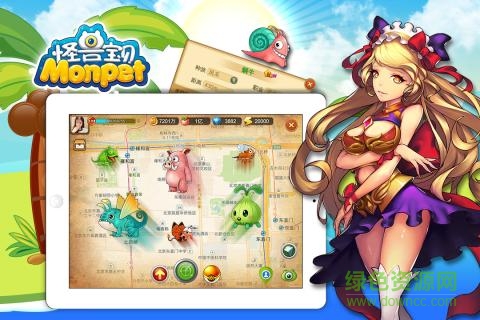 怪獸寶貝九游版最新版 v3.3.0 安卓版 0