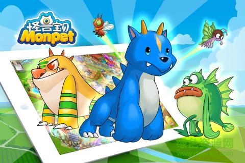 怪獸寶貝九游版最新版 v3.3.0 安卓版 4