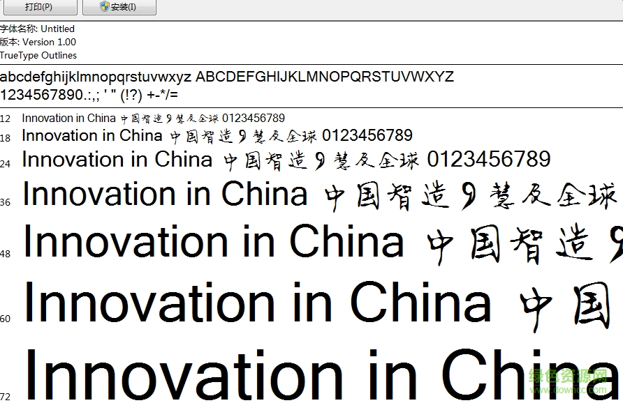 時裝靜蕾鋼筆體  0