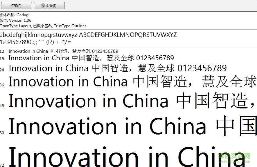 gadugi Bold字體  0