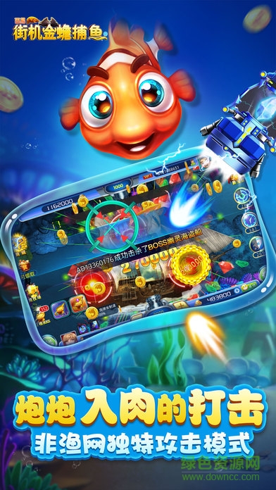 街機(jī)金蟾捕魚(yú)蘋(píng)果版 v 2.0.0 iPhone版 1