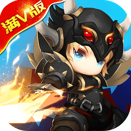 全民英雄3D蘋(píng)果版