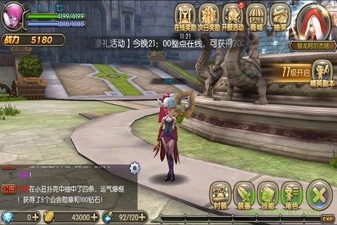 龍之谷覺醒內(nèi)購 v0.56.0 安卓無限鉆石版 0