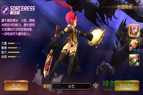 龍之谷覺醒內(nèi)購 v0.56.0 安卓無限鉆石版 2