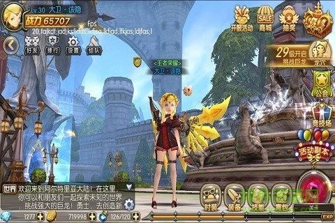 龍之谷覺醒內(nèi)購 v0.56.0 安卓無限鉆石版 3