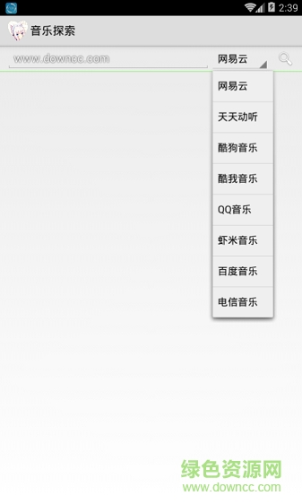 音樂探索app v1.0 安卓版 1