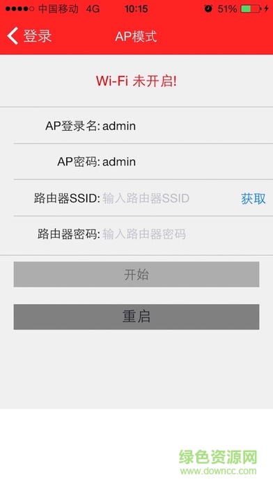 太陽雨電站iPhone版 v1.0.4 蘋果手機(jī)版 1