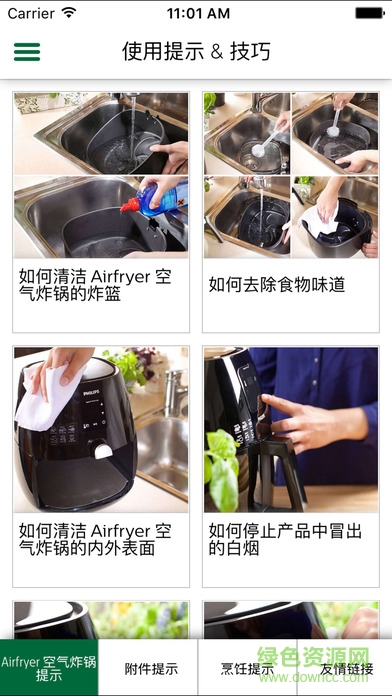 飛利浦airfryer空氣炸鍋app v4.1.0 安卓版 2