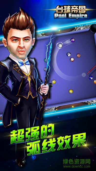 臺(tái)球帝國(guó)蘋果內(nèi)購(gòu) v4.21001 iPhone無(wú)限紅鉆石版 1